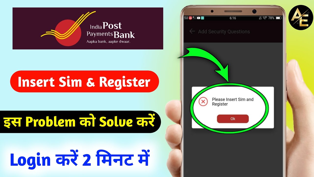 Please insert Sim And Register IPPB Account 2023 | india Post Payments Bank insert Sim Problem solve