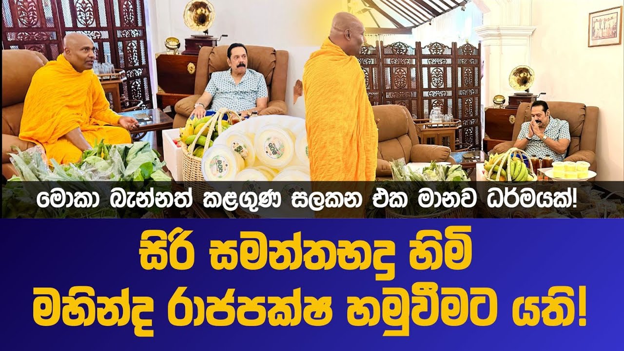 මුනිවරයකුගේ කළගුණ සැලකීම