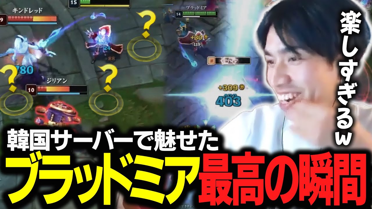 魔王誕生で試合崩壊。小突いただけで敵を倒すたぬき忍者【KRチャレンジ/LoL】