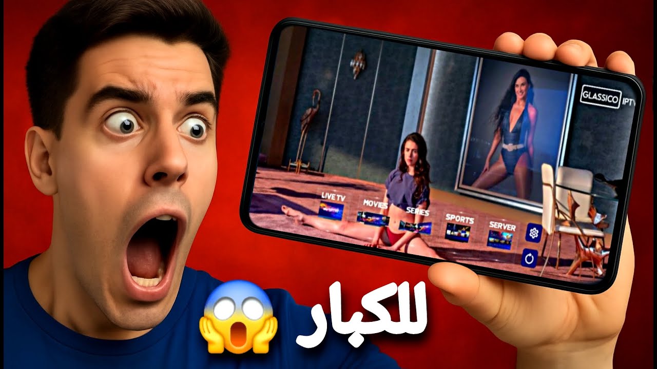 تحذير! لا تفتح هذا التطبيق مهما حدث 🚫📱أفضل 4 تطبيقات