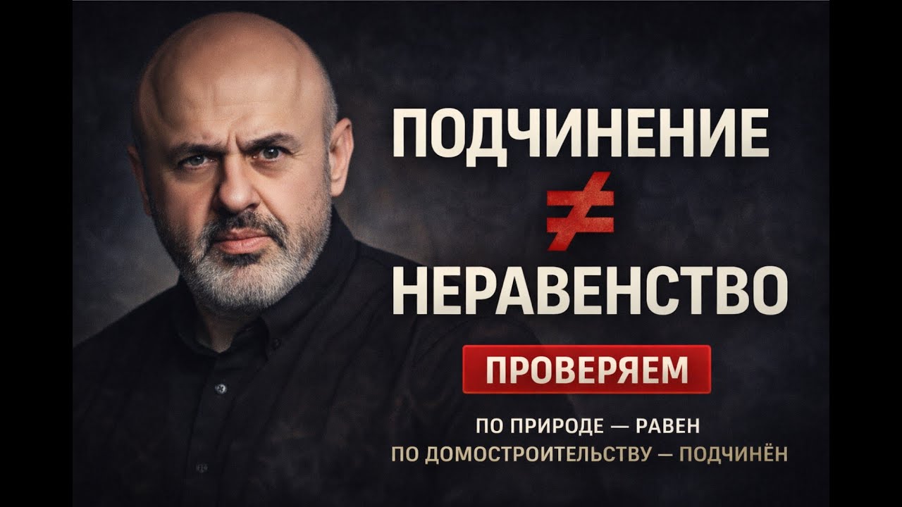 Сэм Шамун разбивает миф: «Сын не равен Отцу»