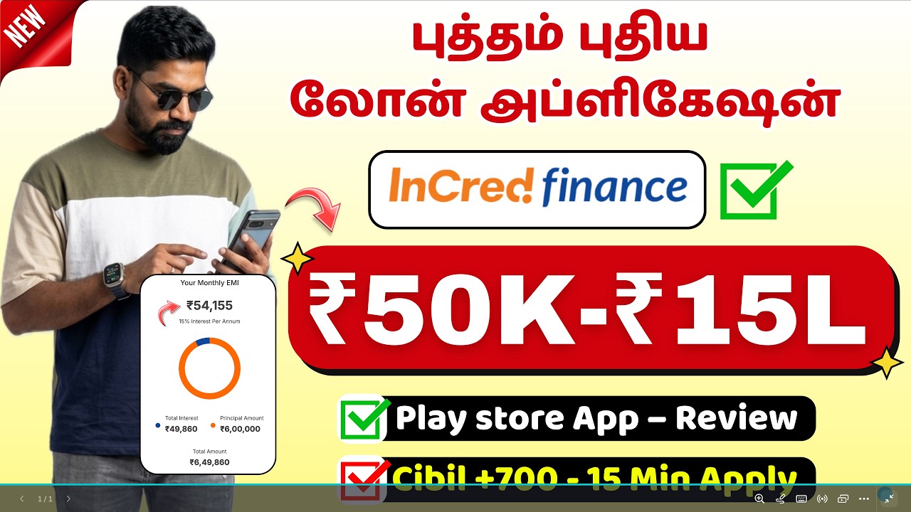 Incred Finance Loan App Review Tamil || incred finance Loan App Tamil |  Loan App Tamil 2026