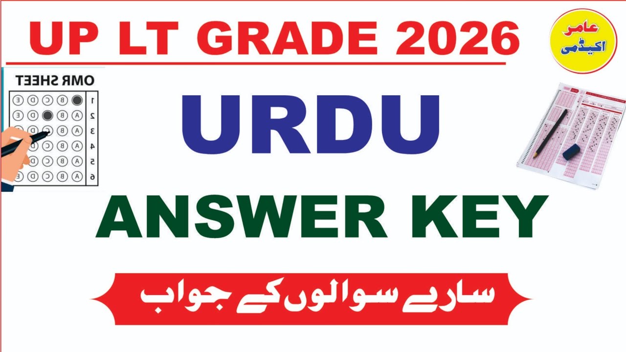 UP LT GRADE URDU ANSWER KEY 2026 I UP LT GRADE URDU PAPER ANALYSIS I