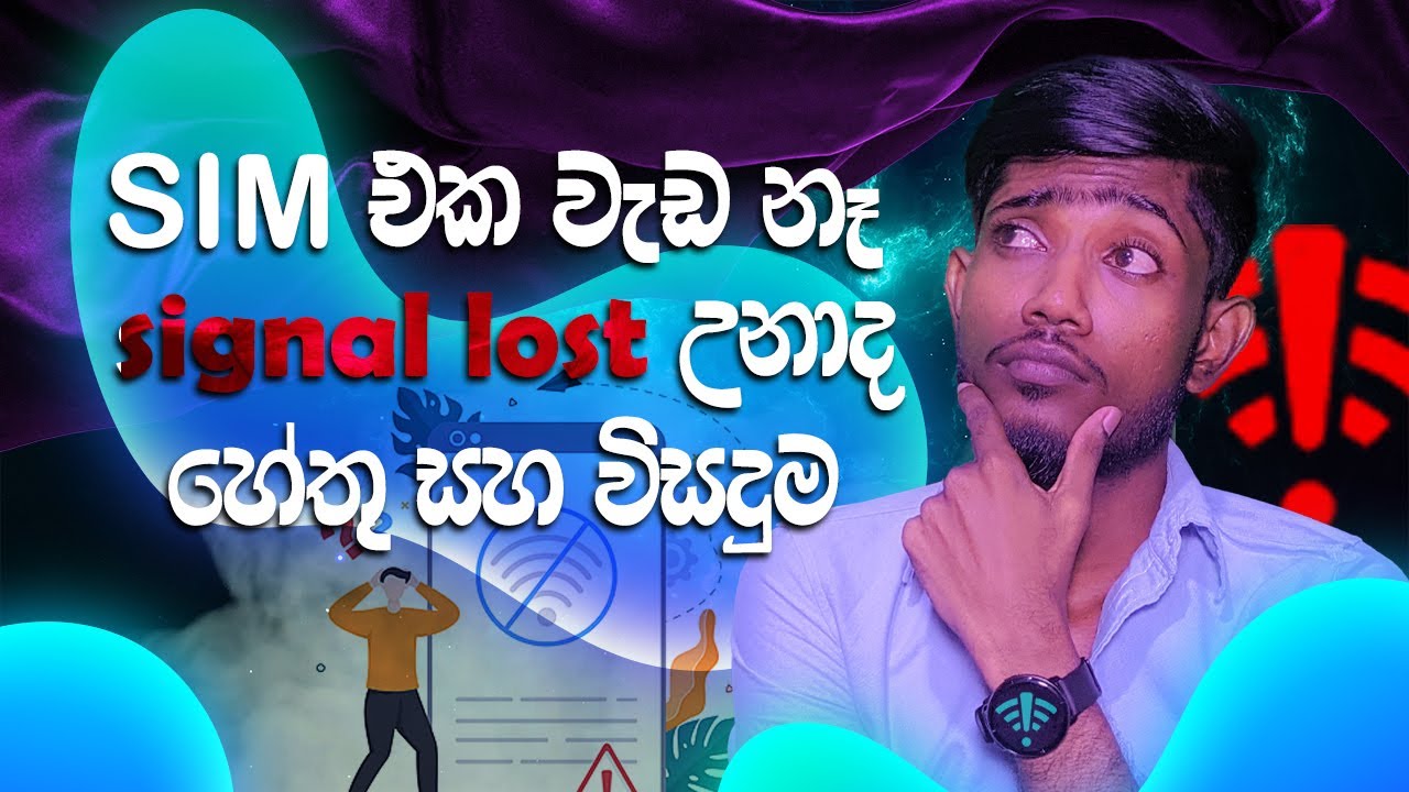 Why mobile sim does not work | How to fix signal issue in Sinhala