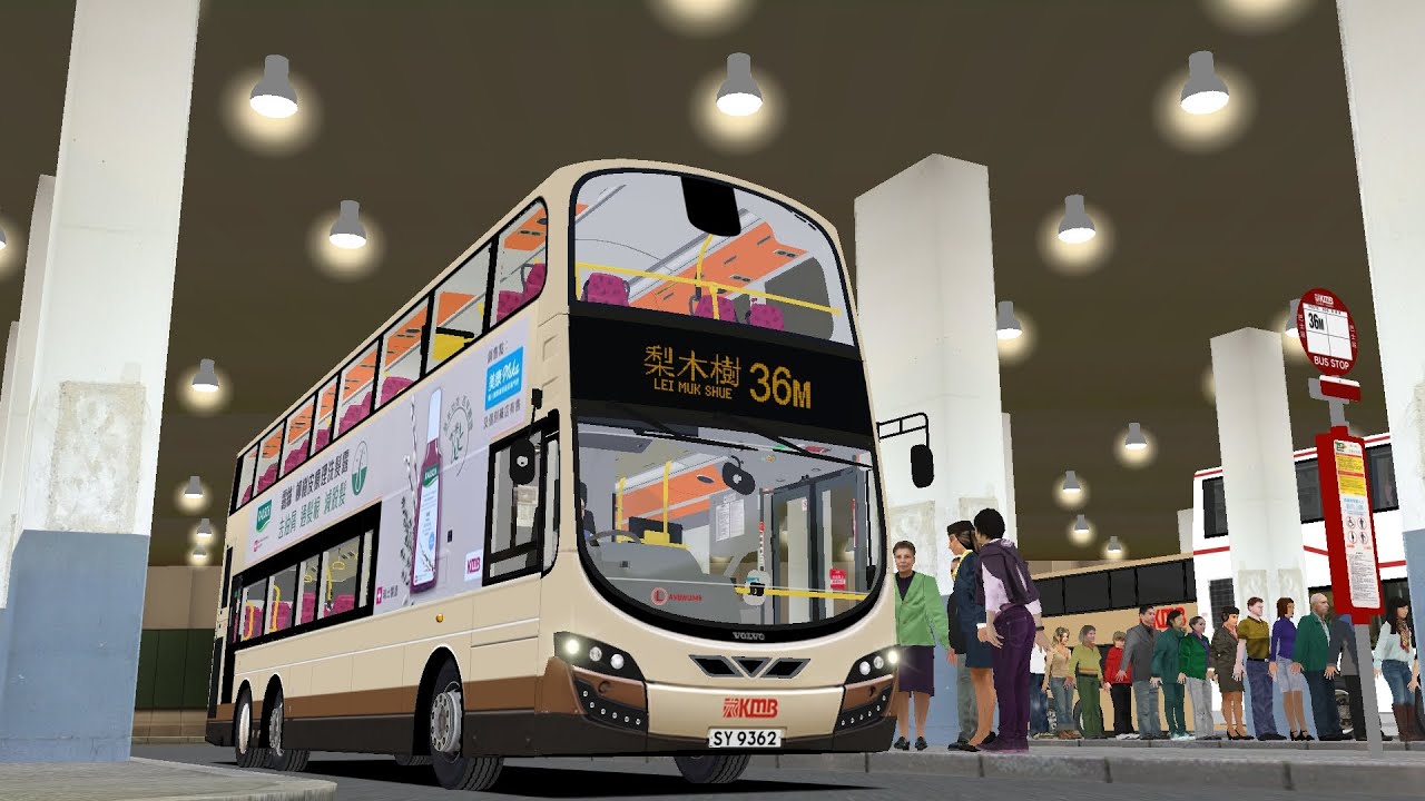 OMSI KMB 36M 葵芳站 - 梨木樹