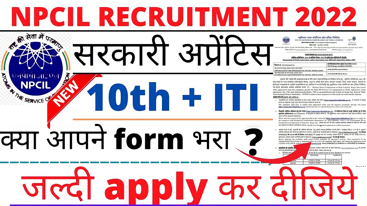 NPCIL ITI APPRENTICE 2022 l NPCIL ITI VACANCY 2022 l NPCIL RECRUITMENT 2022 l