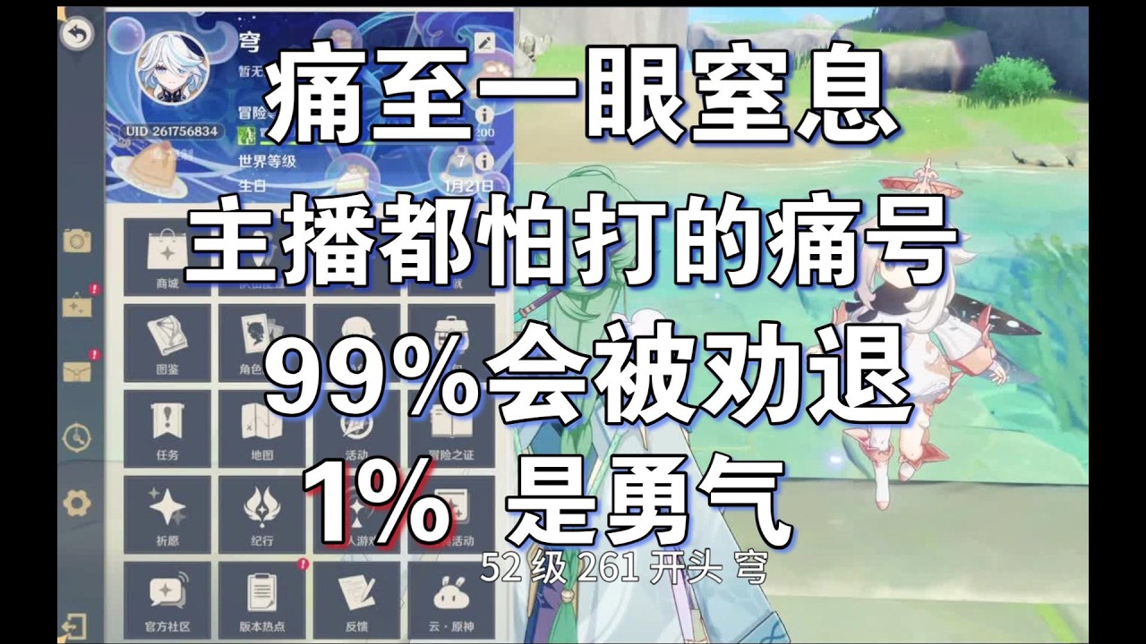 一眼痛到窒息，打12层99%会被劝退，1%是勇气和坚持
