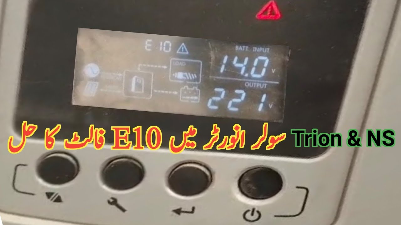 trion wise 1200 e10 fault | trion solar inverter e10 fault |  ns solar inverter 1200 E10 fault