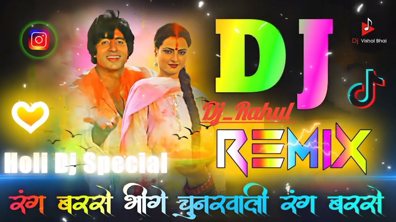 Rang Barse Bheege Chunar choli Rang Barse dj remix hard bass special Holi song 2026  dj jbl
