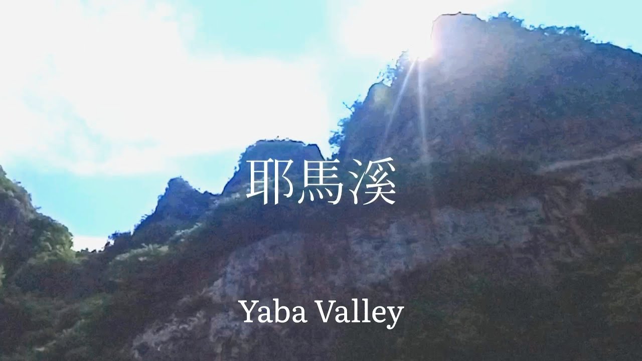 大分県観光　日本三大奇勝　新三景　耶馬溪   Oita Prefecture Tourism Japan's Three Great Scenic Beauty Yabakei Japan
