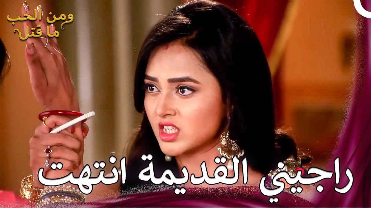 راجيني جعلت حماتها تنظف تنورتها 😨 | الحب المفسد للأخوة #101