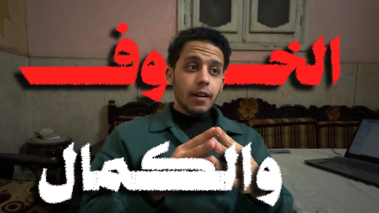 ليه بنبدأ كل حاجة… وما بنكملش؟