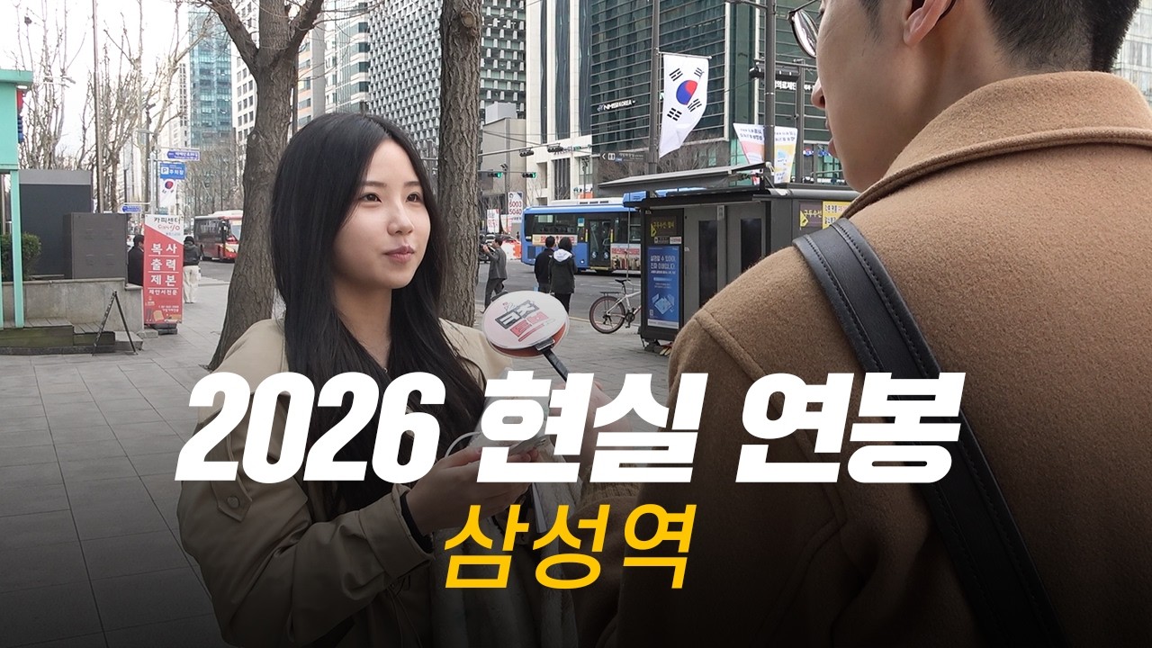 솔직히, 연봉 얼마 받으세요? 직무, 연차별 현실 연봉 | 삼성역
