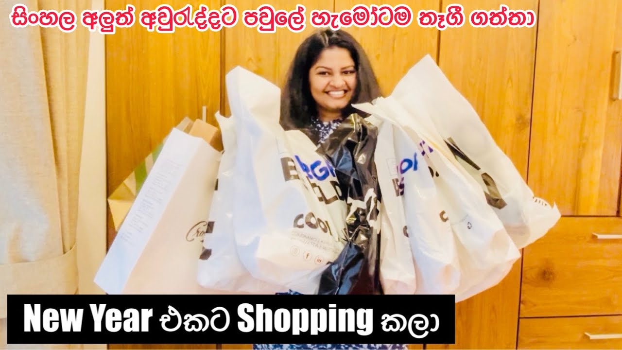 රැ 100 000 කට ගත්ත අවුරැදු Shopping | Saturday දවසම මාත් එක්ක | අලුත් අවුරැද්දට Shopping කලා | Bhagi