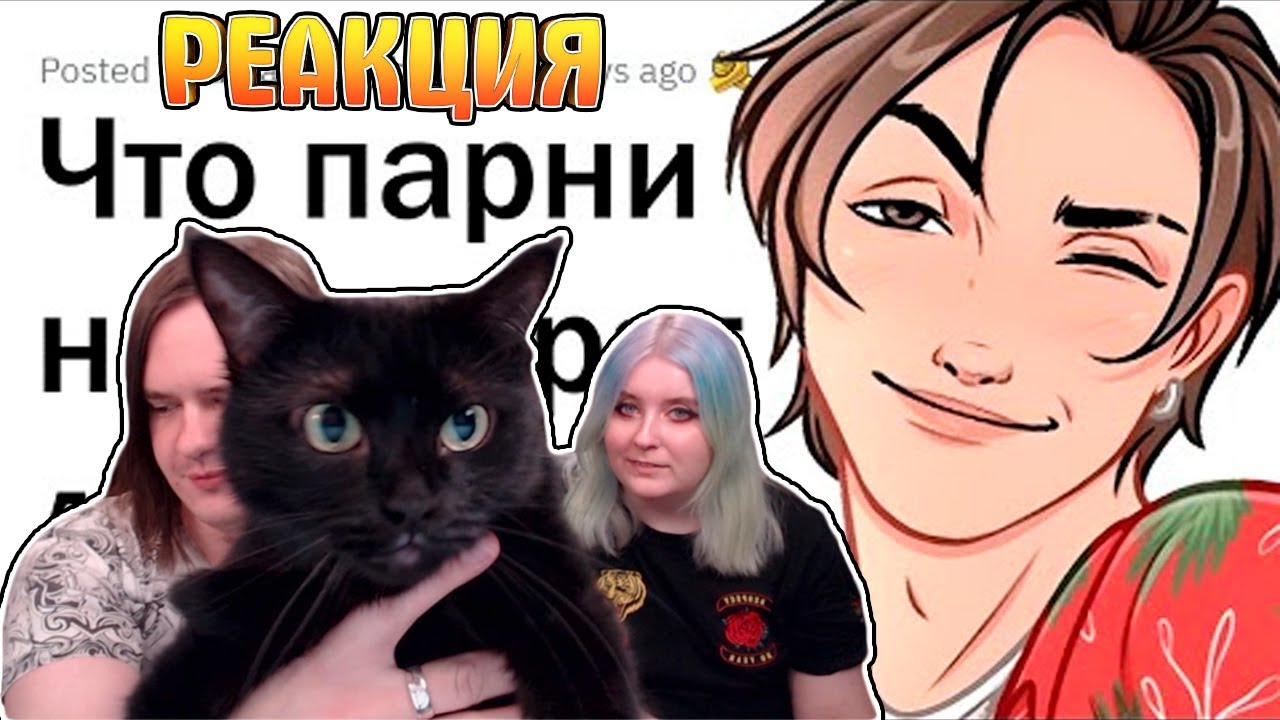 Парни НИКОГДА не скажут ЭТОГО девушкам | РЕАКЦИЯ НА @upvotemedia |