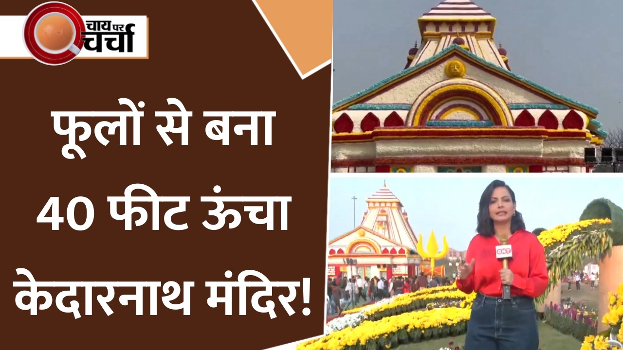 Noida Flower Show में फूलों से निर्मित Kedarnath Temple बना आकर्षण का केंद्र । DRDO । AI Summit