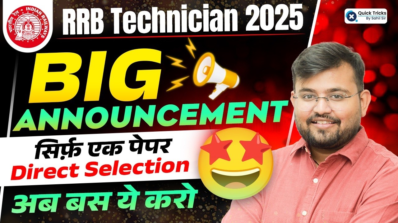 RRB Technician 2025 🔥 सिर्फ 1 पेपर में Direct Selection 📣 Big Announcement by Sahil Sir 😱 Must Watch