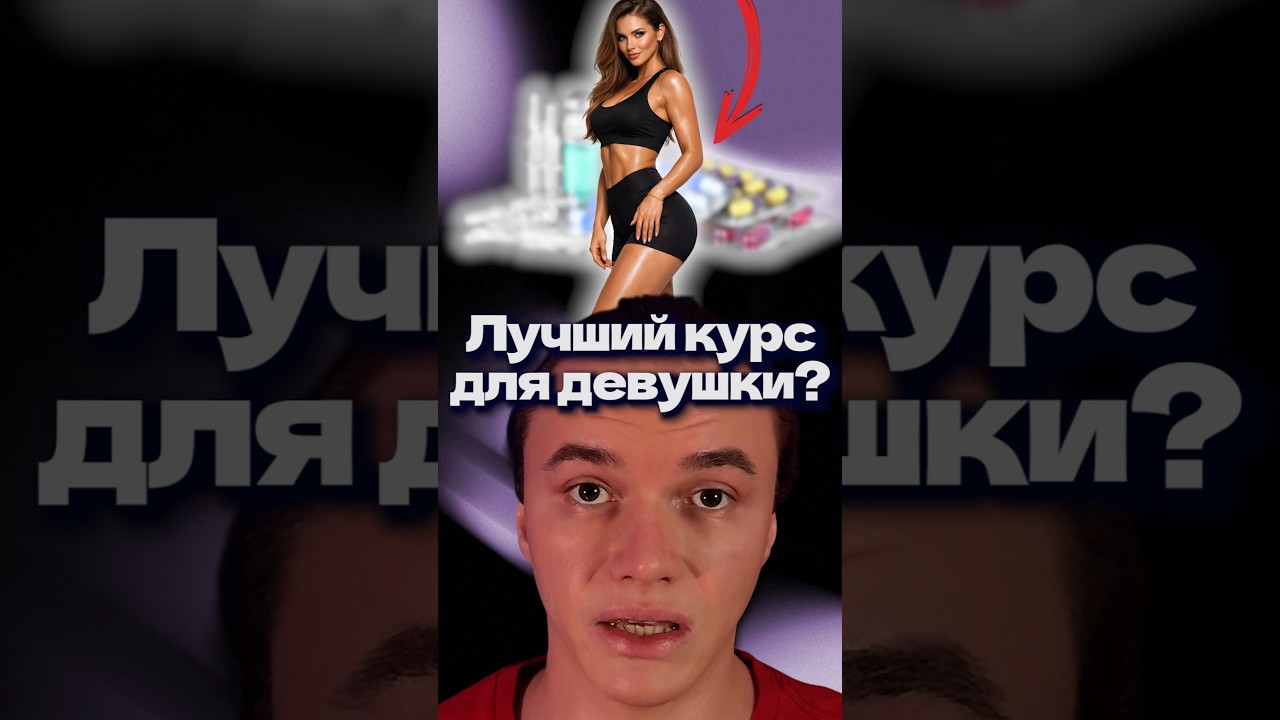 The best course for a girl?