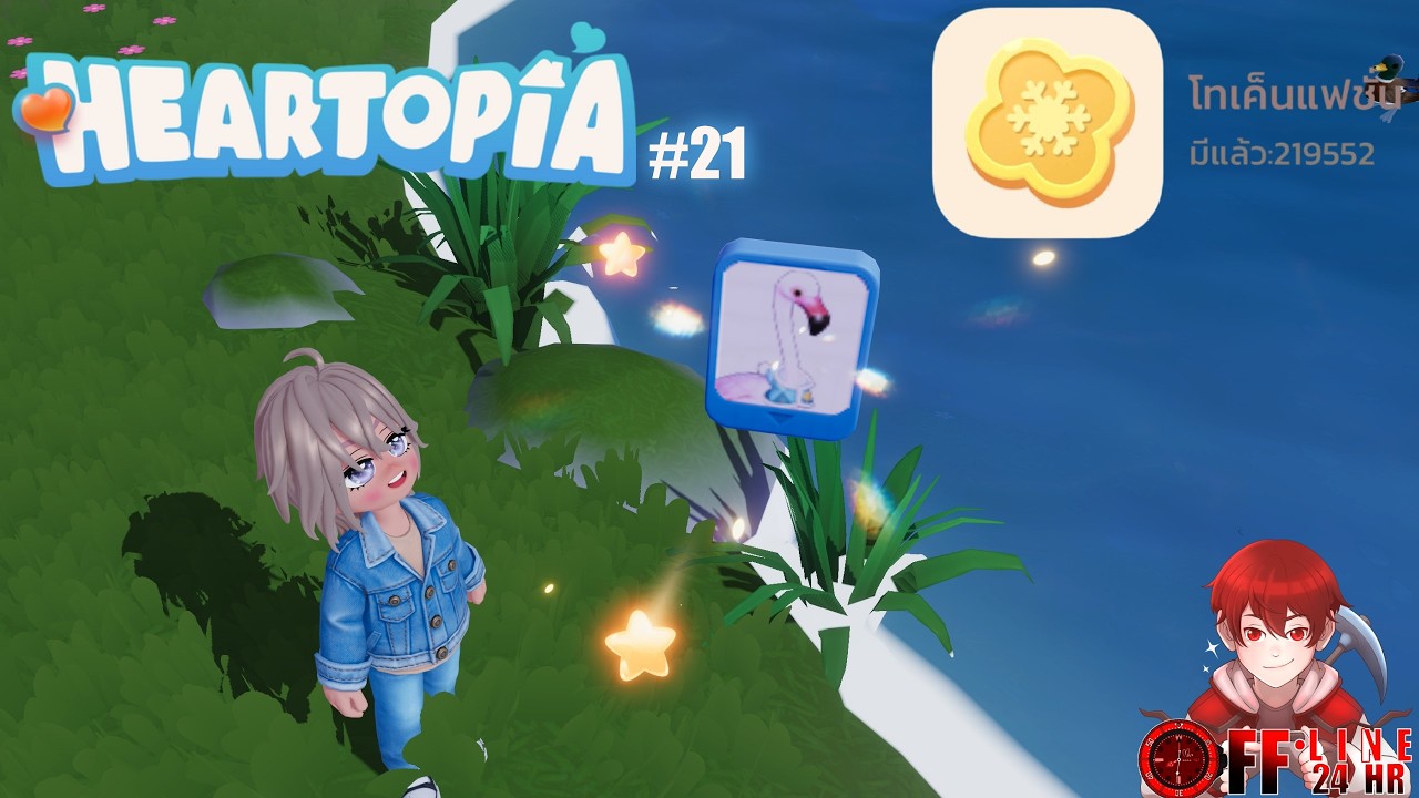 Heartopia - ลองถ่ายนกยาวๆ 2ชม. ตอนหิมะตก ดูสิจะได้โทเค็นแฟชั่นเท่าไหร่ - Part21 #heartopia