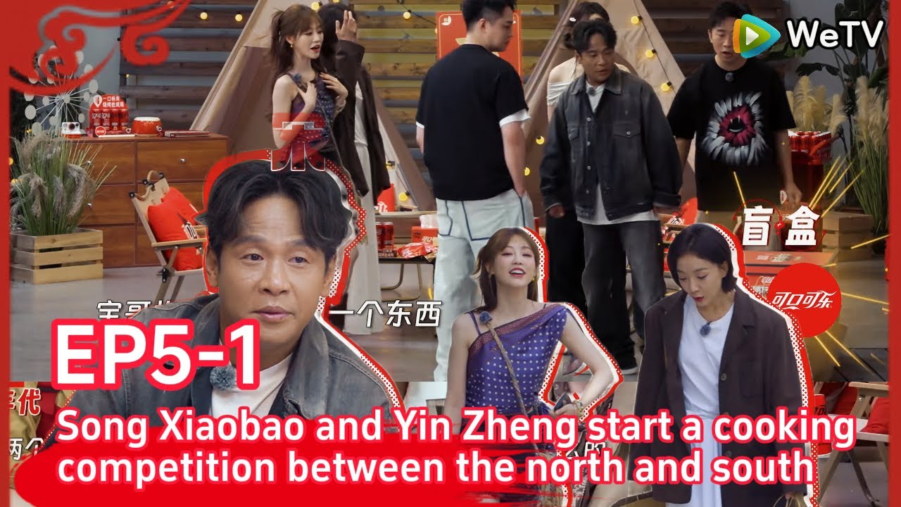 A Taste Gathering S3 EP5-1：Song Xiaobao and Yin Zheng start a cooking competition