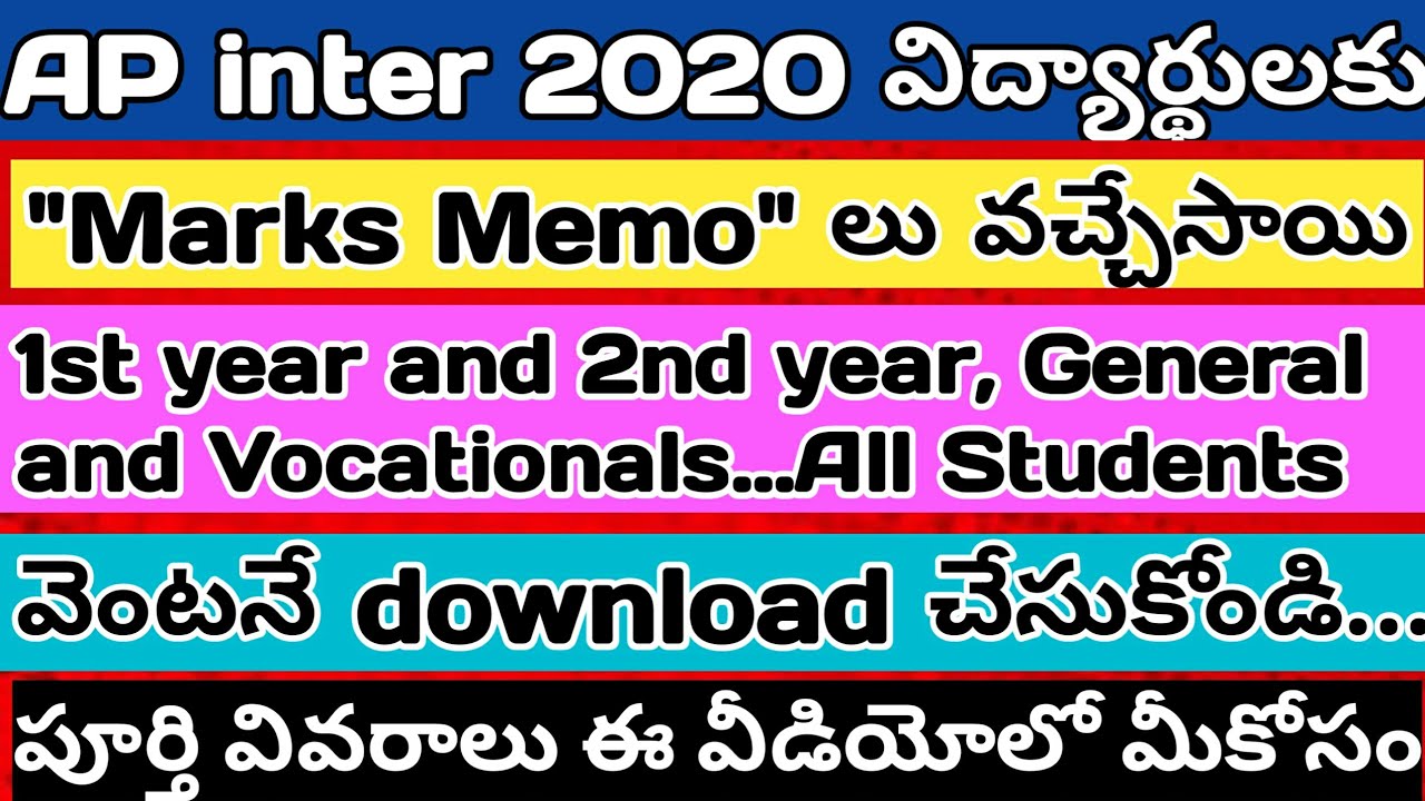 ap inter 2020 1st year and 2nd years , Mark's Memo's Comes on Officials | download Mark's Memo's