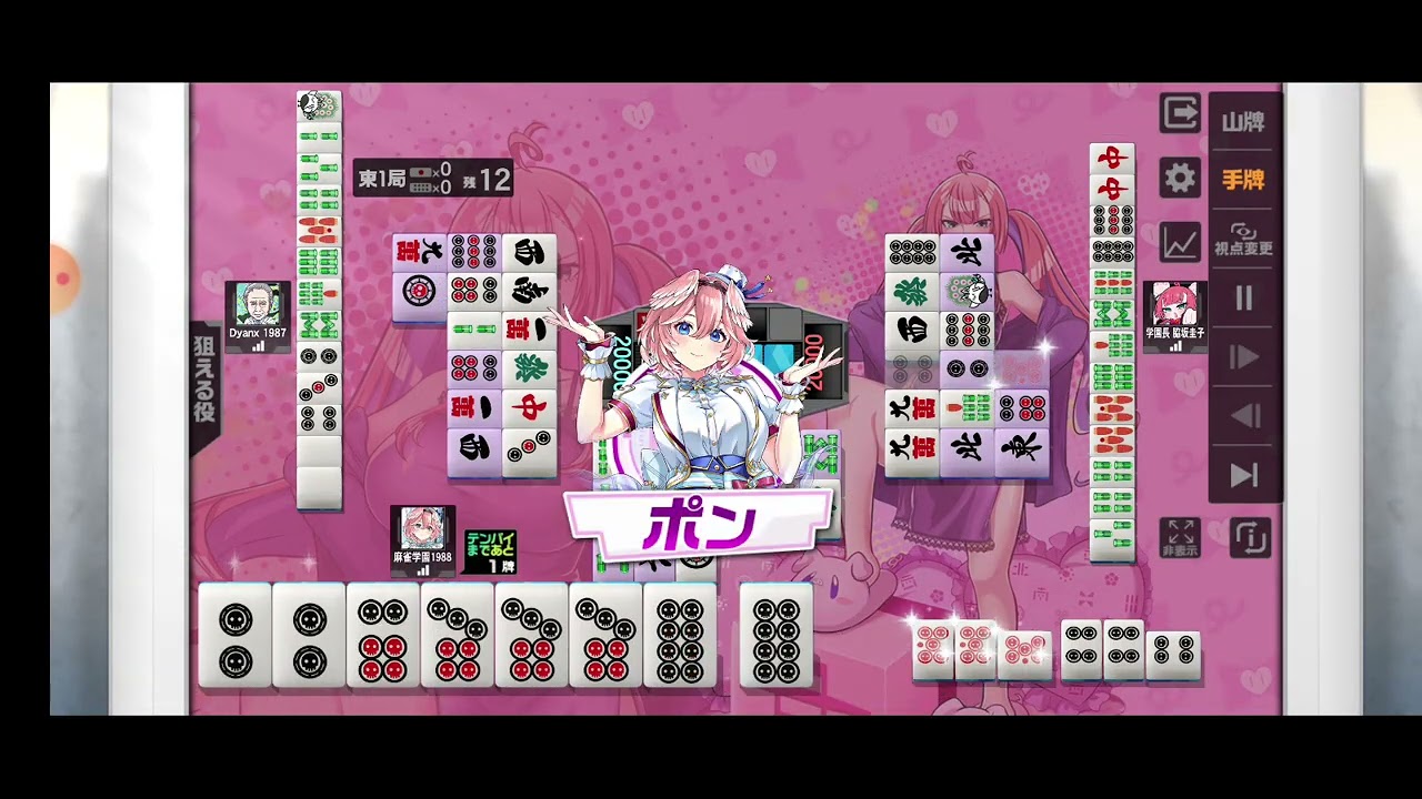 數的役滿 筒子(ID: 麻雀学園1988,鷹嶺ルイ) 麻雀格闘倶楽部sp