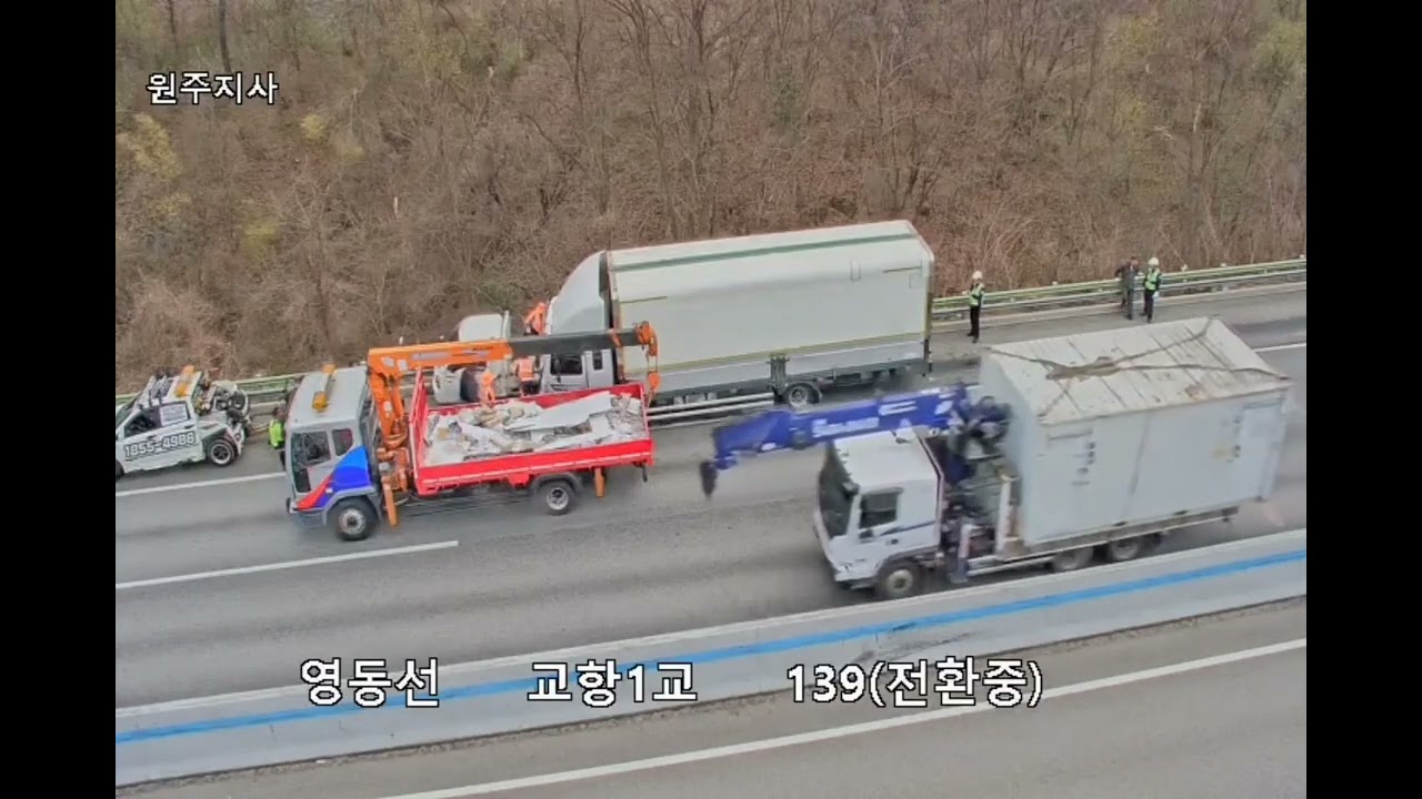 영동고속도로 화물차 추돌사고 현장 