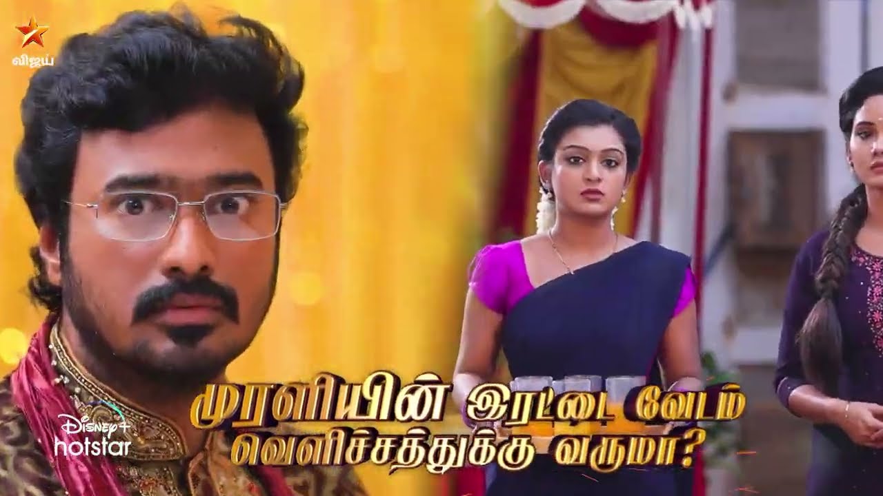 Nee Naan Kaadhal |  5th to 9th February 2024 - Promo