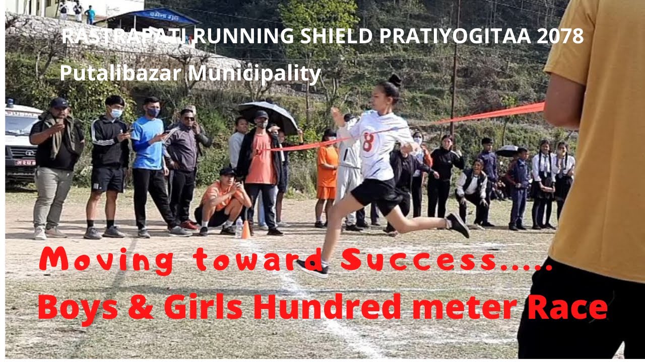 Boys  & Girls Hundred Meter Race | RASTRAPATI RUNNING SHIELD PRATIYOGITAA 2078 #RazVision #Race