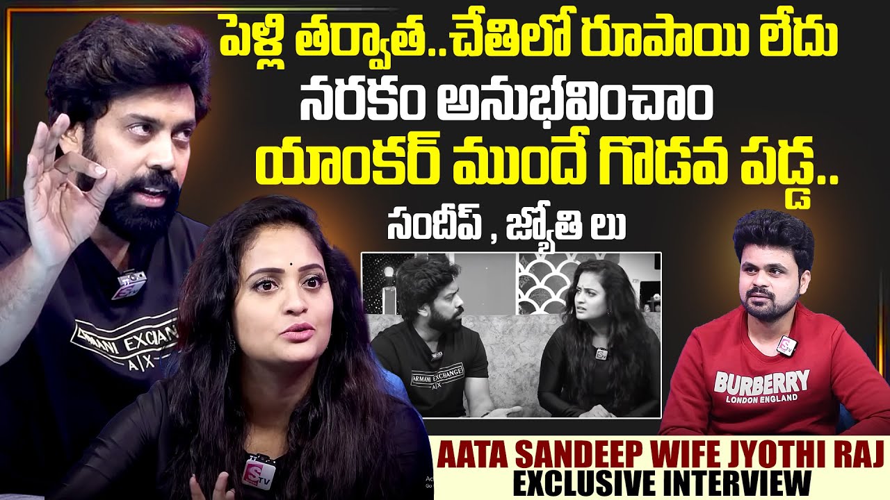 Aata Sandeep And Wife Jyothi Exclusive Interview With Anchor Roshan | SumanTV Interviews | SumanTV