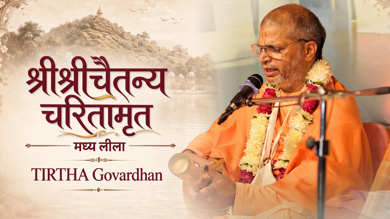 Live streaming of Swami Madhusudan Maharaj