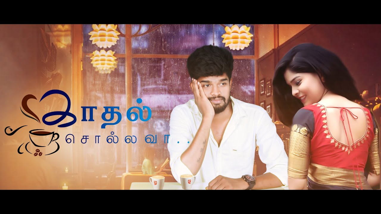 kadhal  Solla Vaa  | Motion Poster | Director  Kalimuthu | Dream Media Production