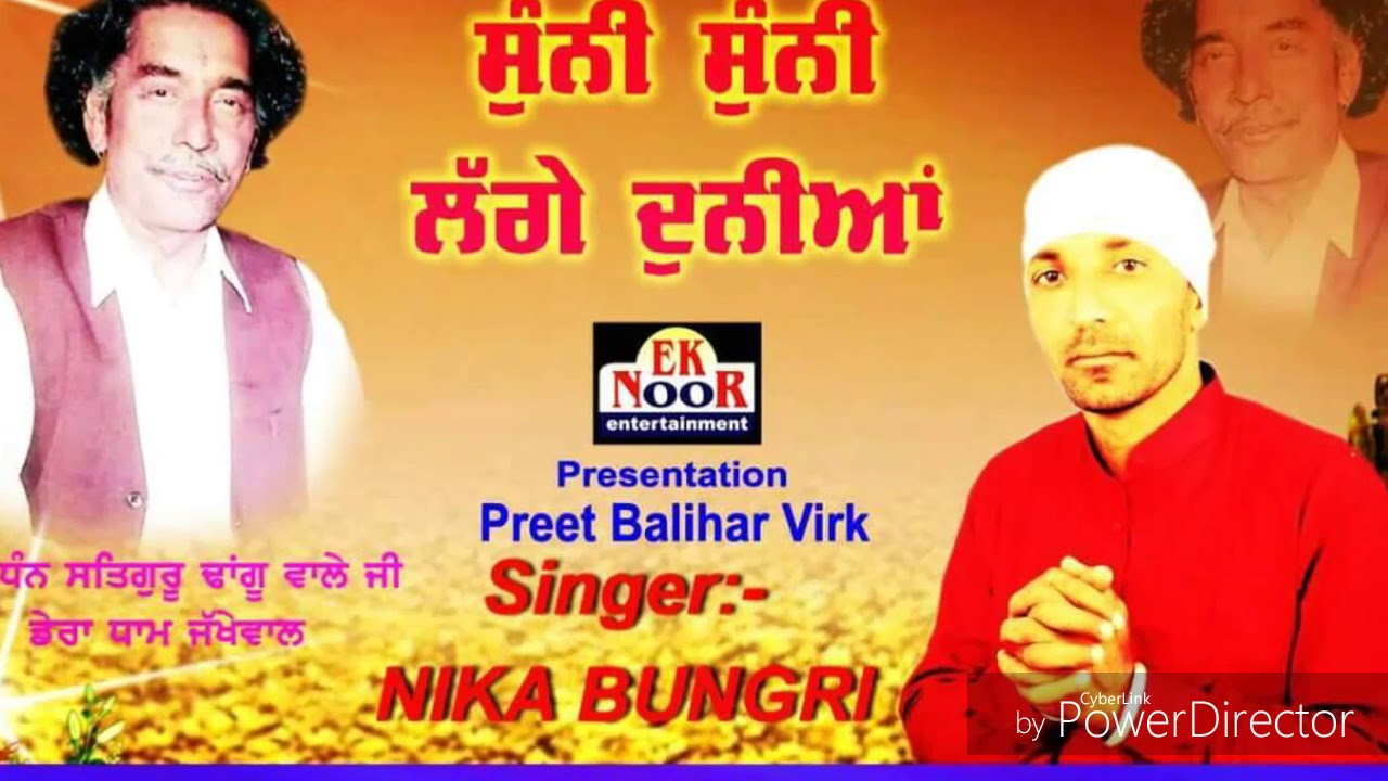 Suni Suni Lage Dunia.Kite Aawe Na Nazar Thagi Wala/Dhan Baba Thagi Wala Ji/Nika Bungri/Dera Jakhewal