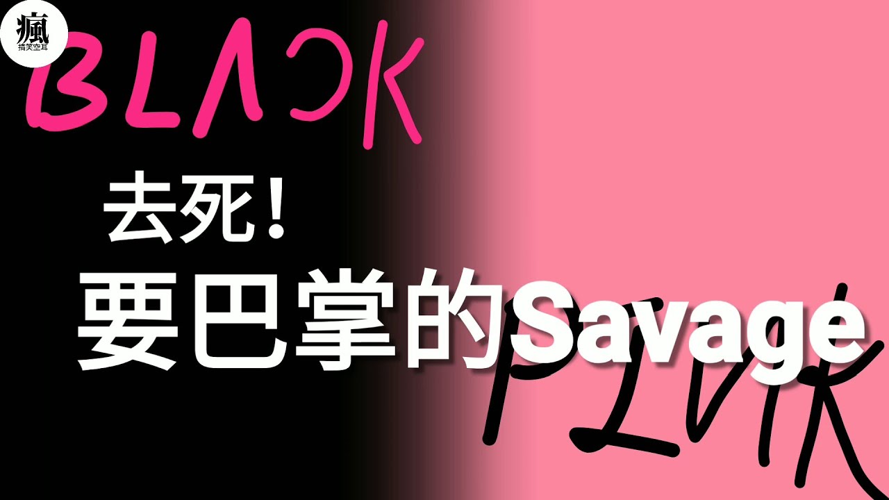 BLACKPINK - 