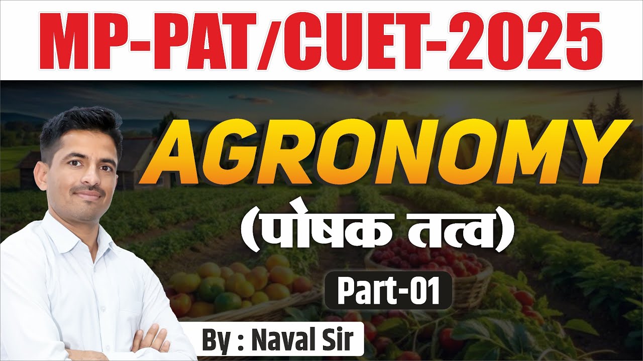 MP PAT-2025 |Agriculture Important Questions | Plant Nutrients | By Naval Sir #plantnutrition