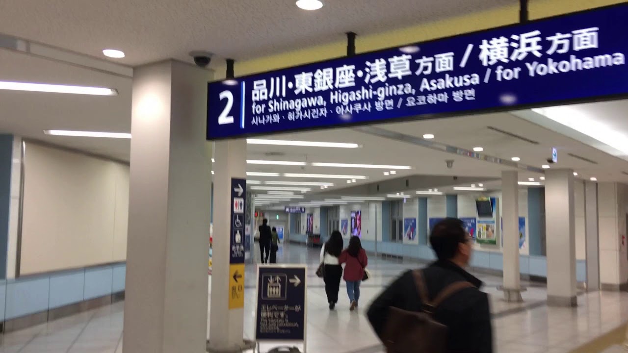 Trip to Tokyo Japan. How to go Haneda Airport → Yamanote Line Shinagawa