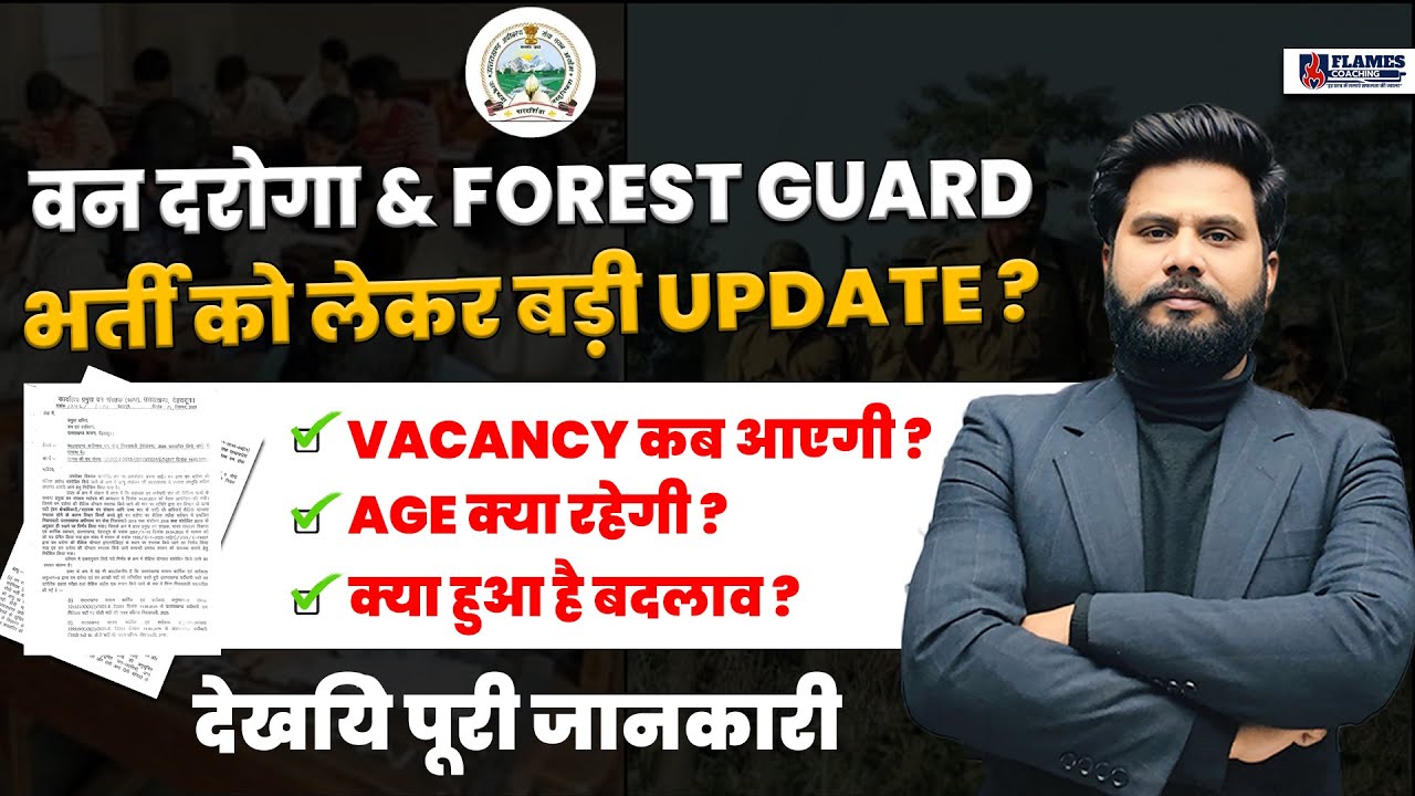 Uttarakhand Forest Guard & Van Daroga Bharti 2026 | UKSSSC New Update | Age Limit Change?