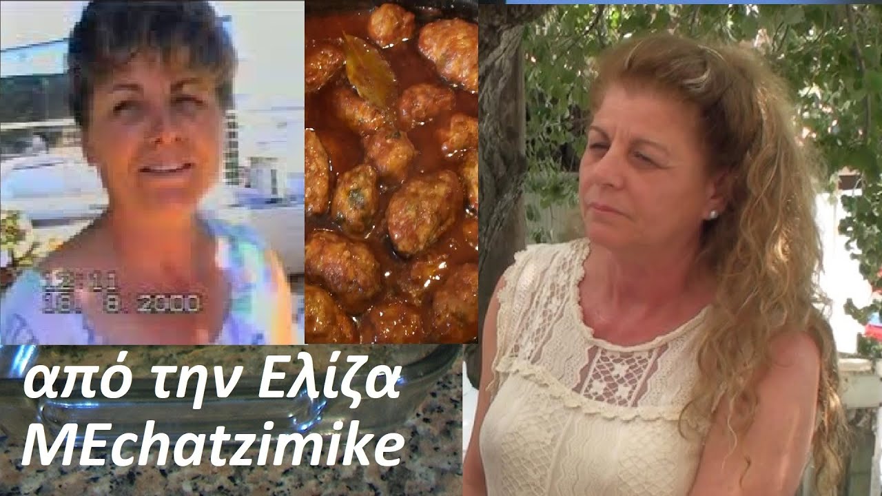 Οικογενιακές στιγμές με Παραδοσιακά παρασκευάσματα από την Ελίζα το 2000 #MEchatzimike