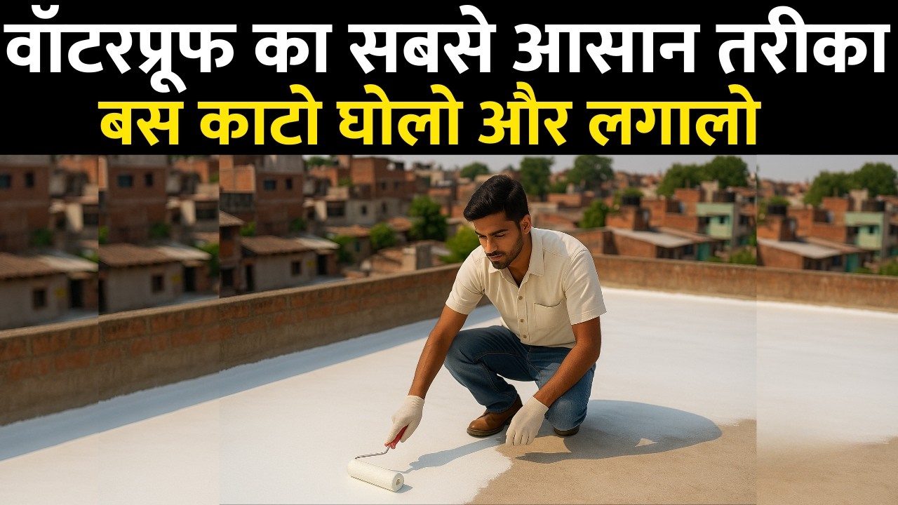 Best Roof waterproofing material for roof and wall | Best and Easy simple waterproofing solution