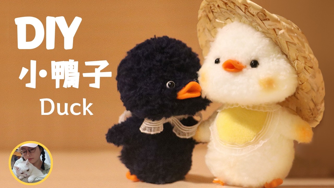 【10分鍾diy】扭扭棒鴨鴨  新手友好  10-minute DIY, Twist the stick duck，friendly to beginners