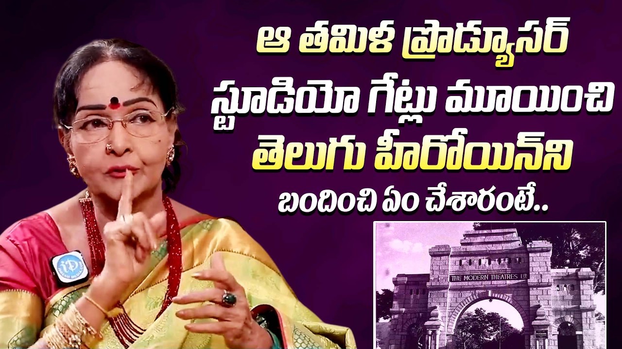 తెలుగు హీరోయిన్ ని బందించి ఏం చేశారంటే || Actress Rajasree About Shocking Comments On Producer