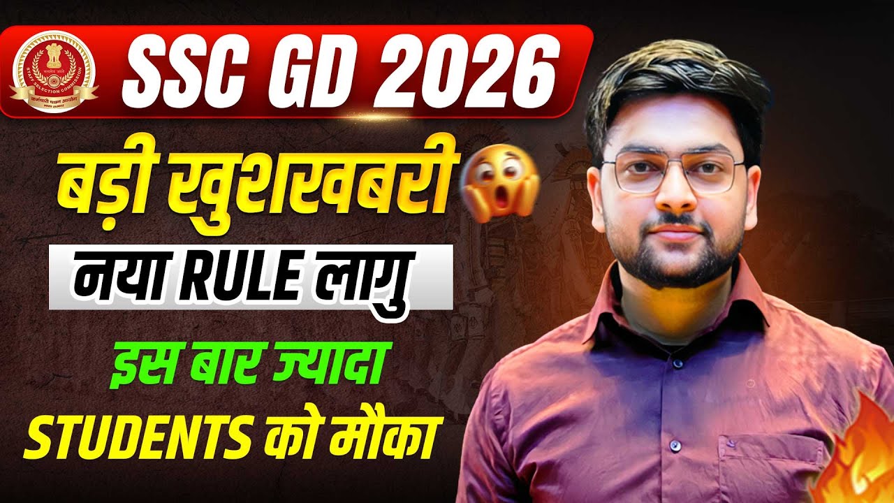 SSC GD 2026 New Update 🔥 Waiting List & Slot Booking Latest News | SSC GD Exam Update by Jeet