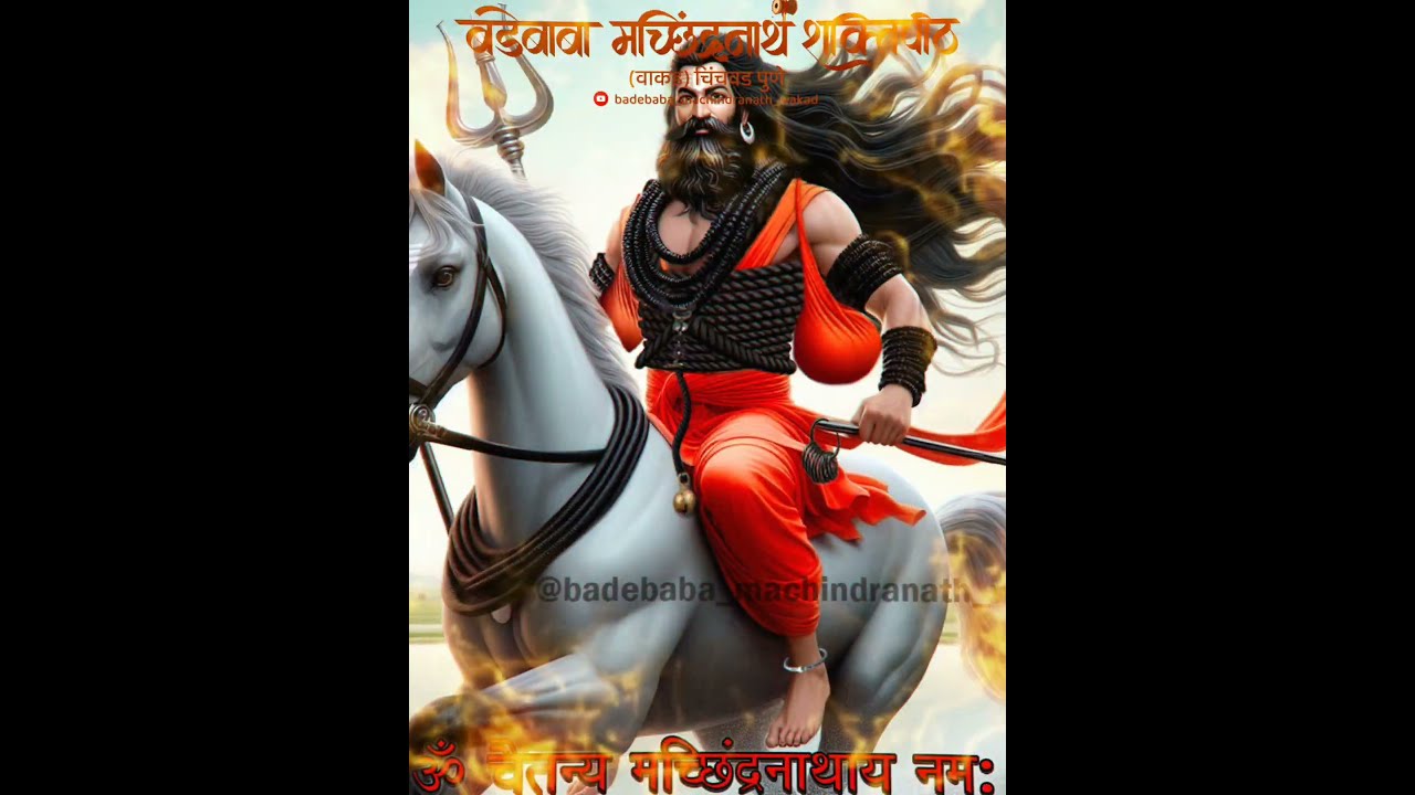 BADEBABA MACHINDRANATH STATUS | BADEBABA MACHINDRANATH | JITENDRANATH | KANIFNATH | MAHADEV |