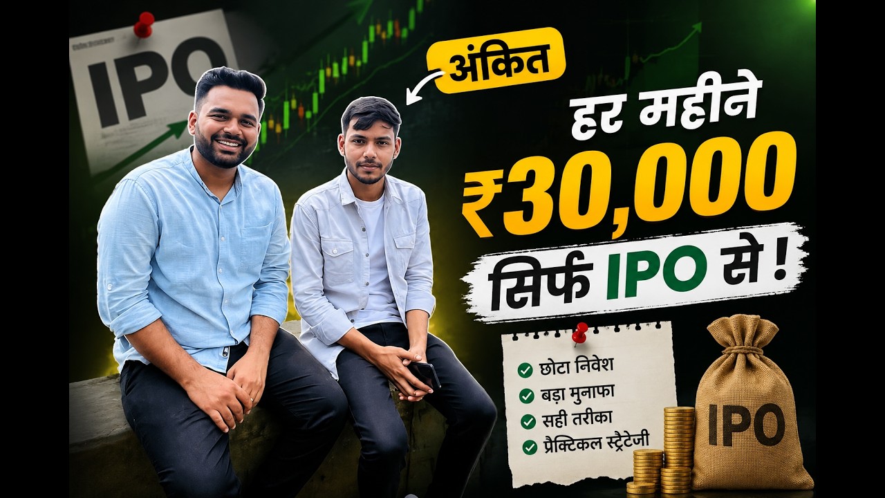 How We Make Money From IPO Listing Gains