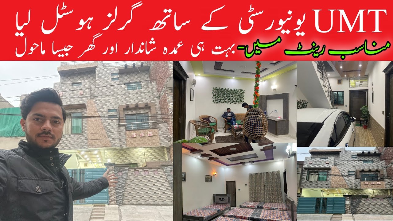 Aisa Hostal Nahe Dekha hoga 🧍‍♀️| Visit in Girls Hostel| UMT Girls Hostel |😇