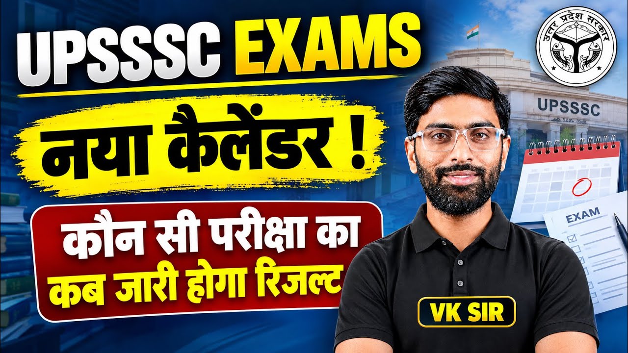 UPSSSC Exams New Calendar!🚨| कौन सी परीक्षा का Result कब जारी होगा? | UPSSSC Latest Update 2026