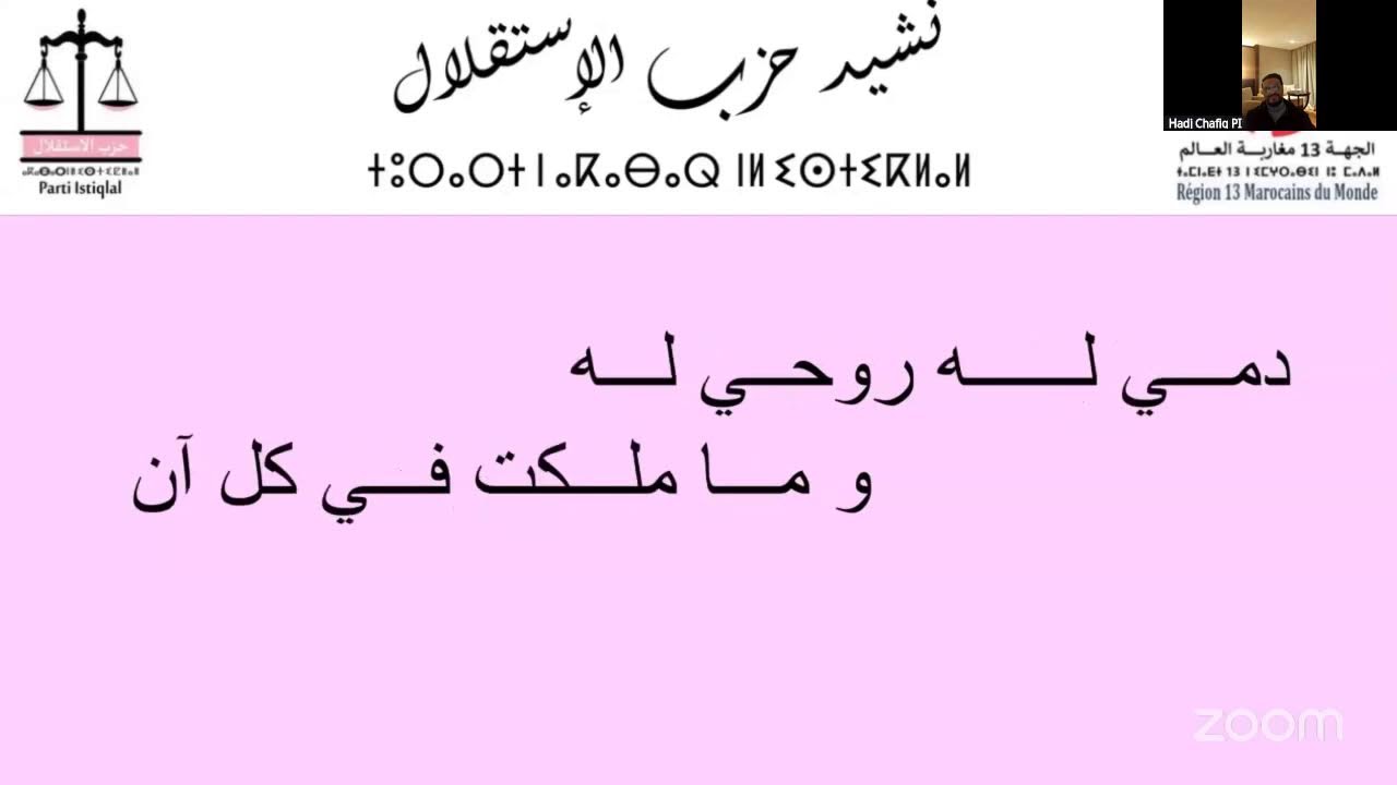 تنسيقية مغاربة العالم تنظم لقاء تواصليا مع:  الدكتور علال العمروي و الأستاذ عزيز هلاليا
