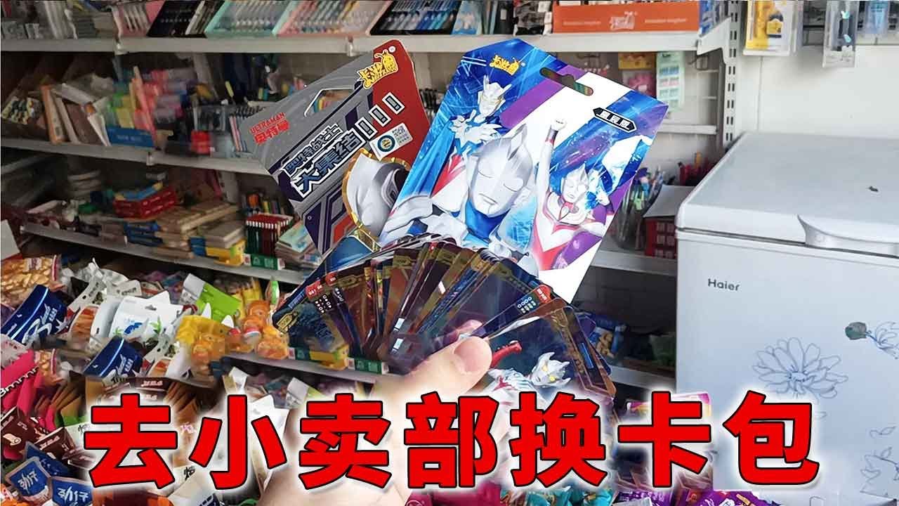 Пакет карт с 100 звездными картами Ultraman