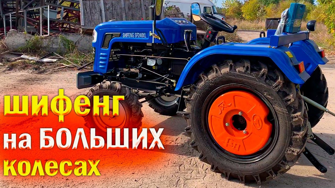 Редкий гость в Украине Shifeng 240 XL | быстрый обзор