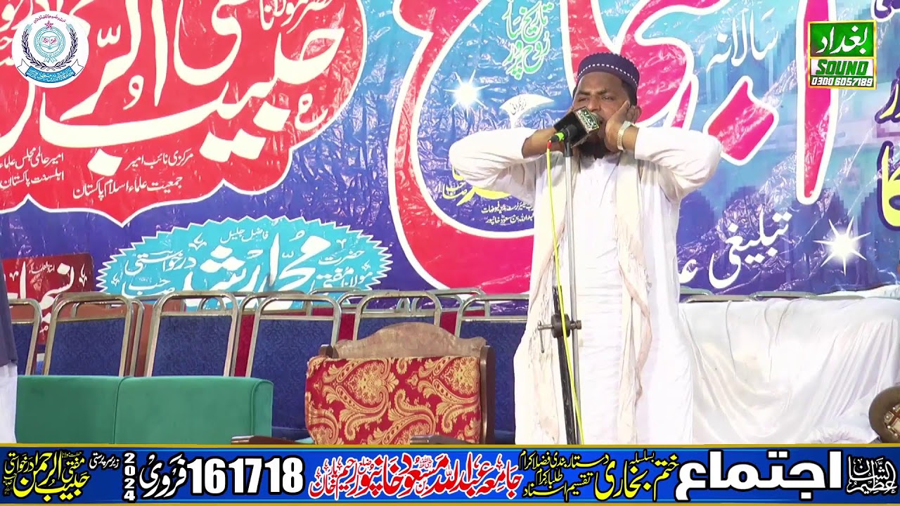 Annual Islamic Conference, Jamia Abdullah bin Masood, Khanpur, Pakistan 16-18 February 2024